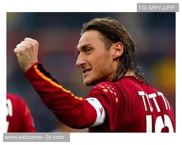 奖杯不是唯一标准托蒂的伟大超越冠军数量的限制